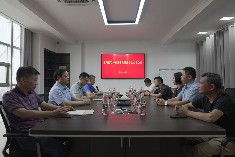 泰州市特种设备安全协会在开云app官网下载（中国）集团公司隆重揭牌